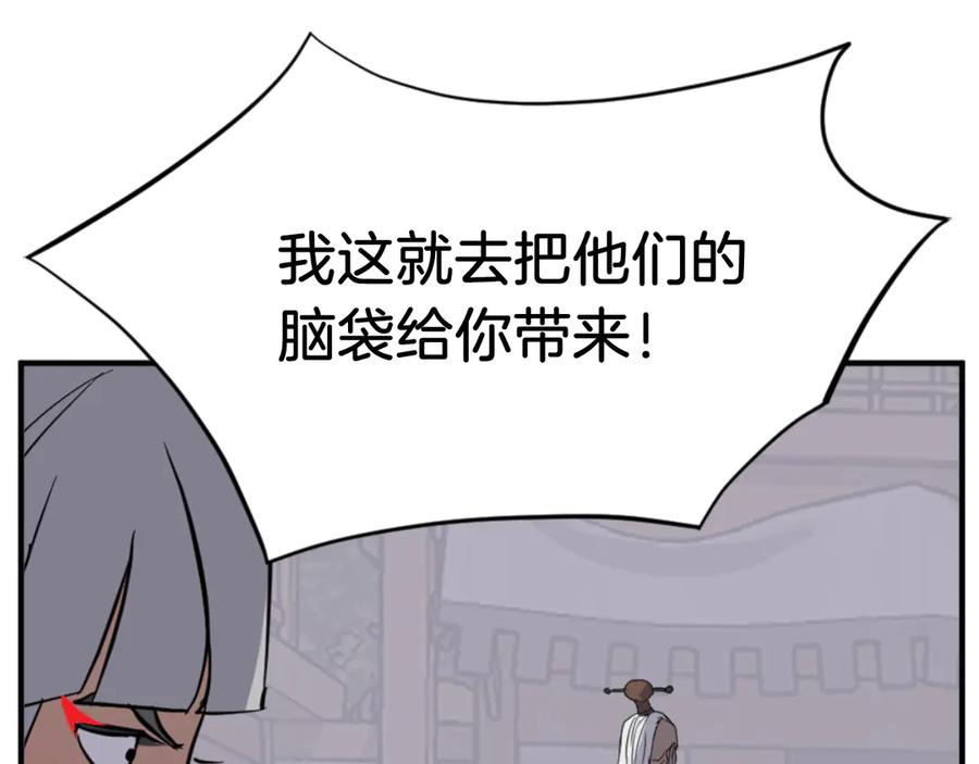 《重生不死尊》第141话 出口 第122页