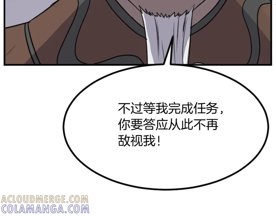 《重生不死尊》第141话 出口 第113页