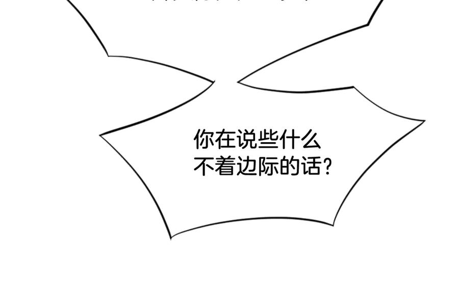 《重生不死尊》第141话 出口 第24页