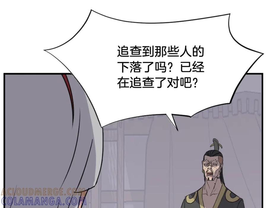 《重生不死尊》第141话 出口 第33页
