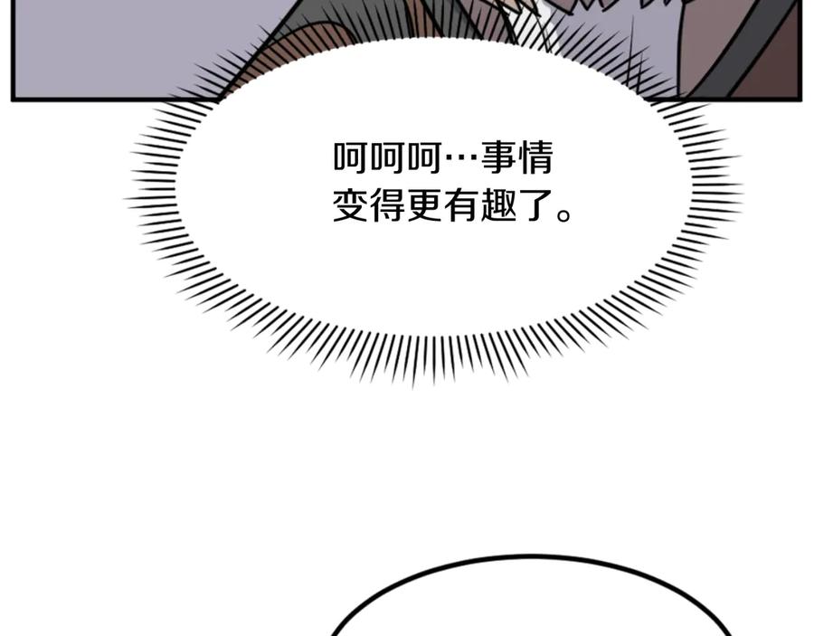 《重生不死尊》第141话 出口 第42页