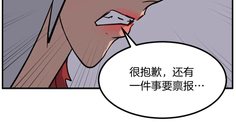 《重生不死尊》第141话 出口 第44页