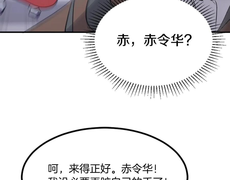 《重生不死尊》第141话 出口 第8页