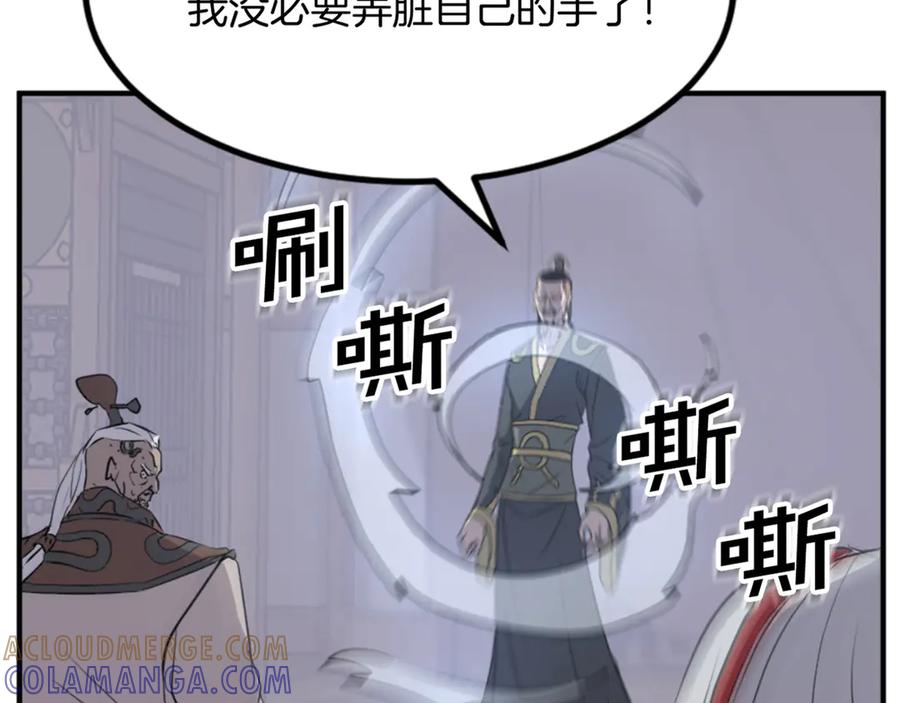 《重生不死尊》第141话 出口 第9页