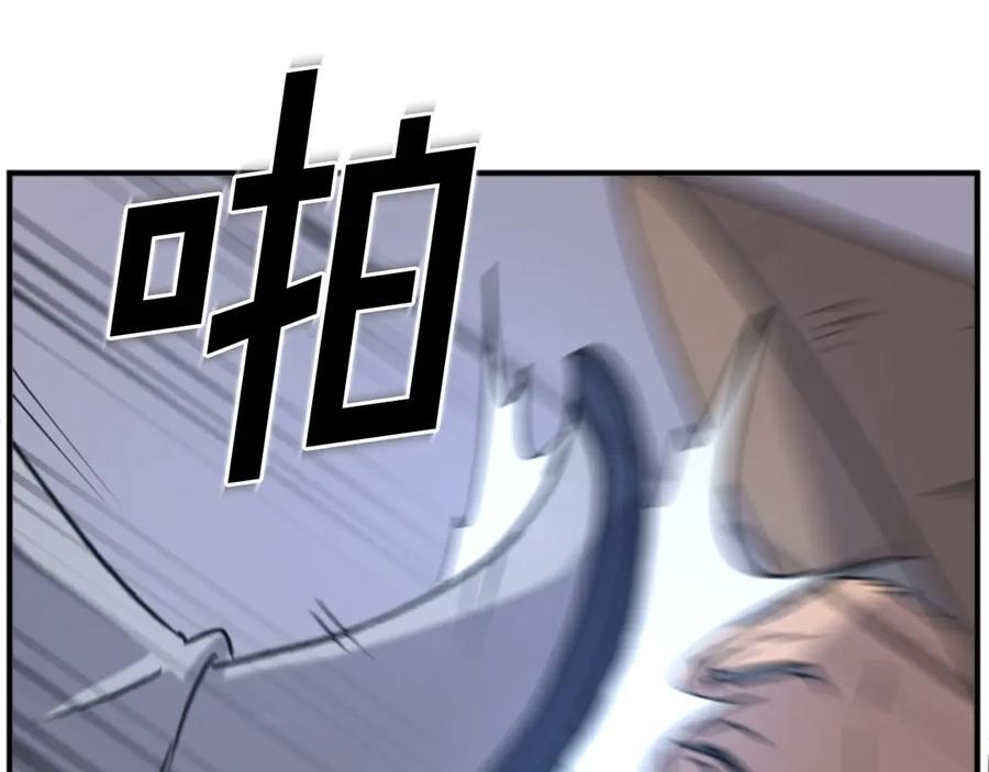 《重生不死尊》第142话 灯下黑 第43页