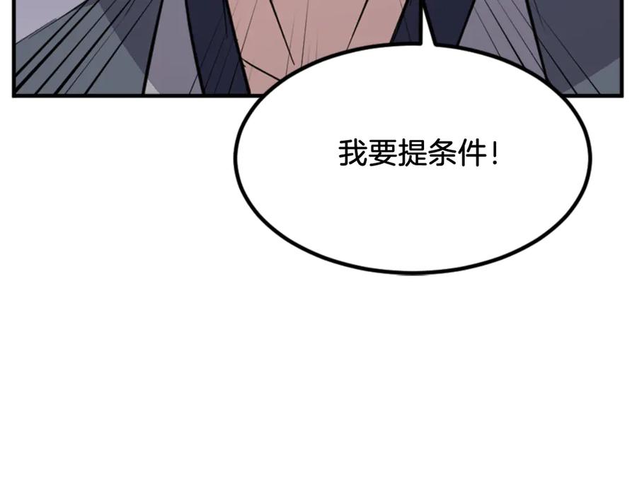 《重生不死尊》第142话 灯下黑 第150页