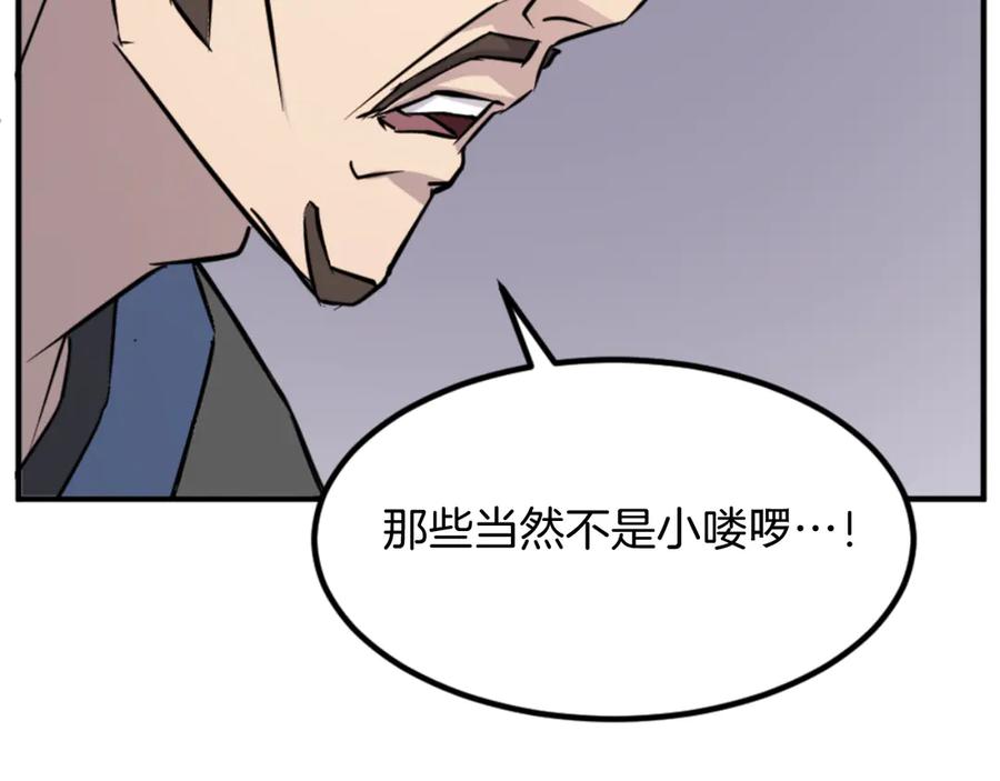 《重生不死尊》第142话 灯下黑 第70页