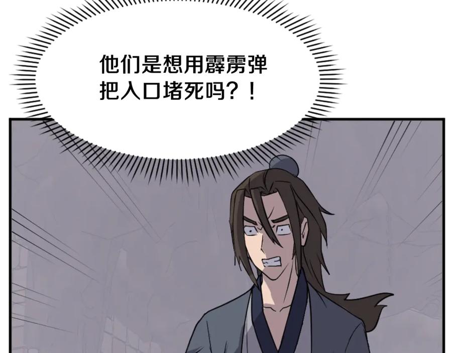 《重生不死尊》第142话 灯下黑 第14页