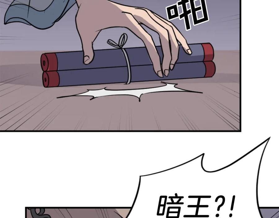 《重生不死尊》第142话 灯下黑 第172页
