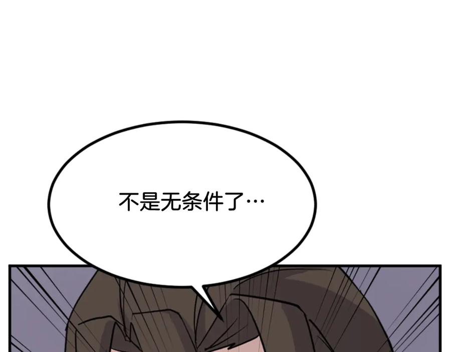 《重生不死尊》第142话 灯下黑 第148页