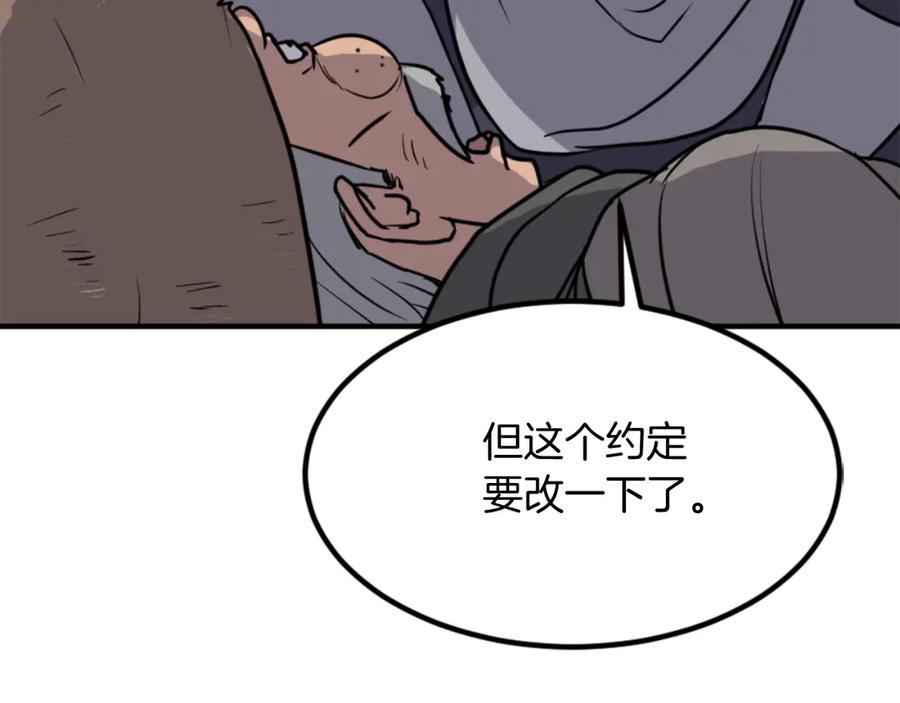 《重生不死尊》第142话 灯下黑 第147页