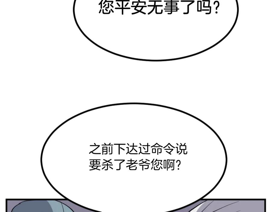 《重生不死尊》第142话 灯下黑 第164页