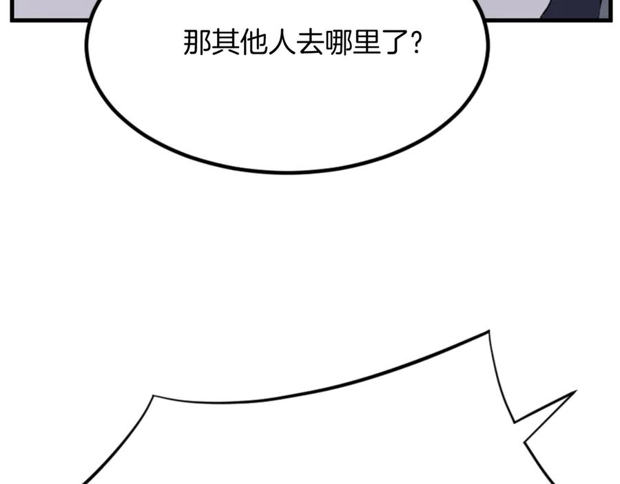 《重生不死尊》第142话 灯下黑 第119页