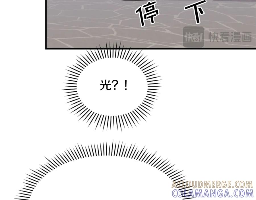 《重生不死尊》第142话 灯下黑 第5页