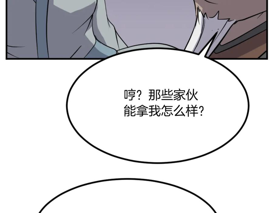 《重生不死尊》第142话 灯下黑 第166页