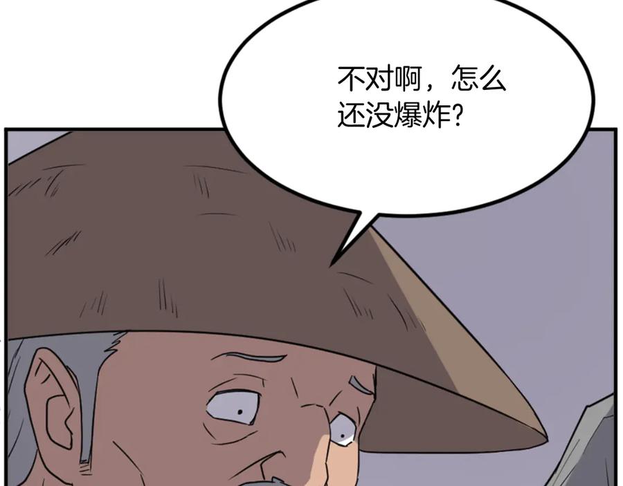 《重生不死尊》第142话 灯下黑 第35页