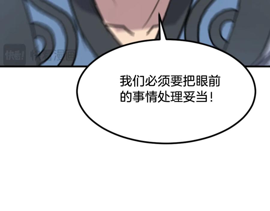 《重生不死尊》第142话 灯下黑 第104页