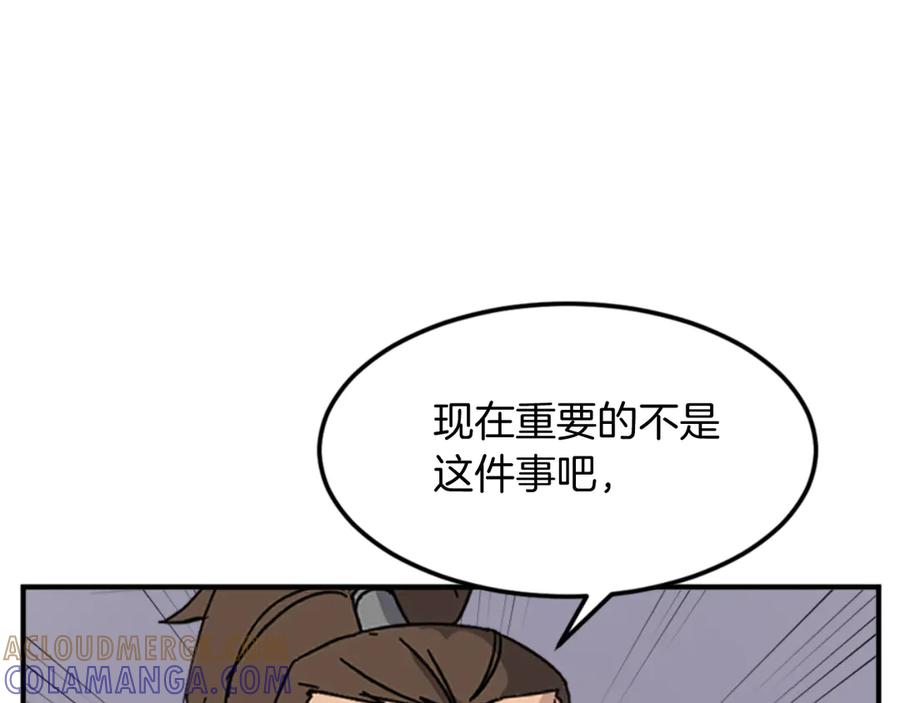 《重生不死尊》第142话 灯下黑 第81页