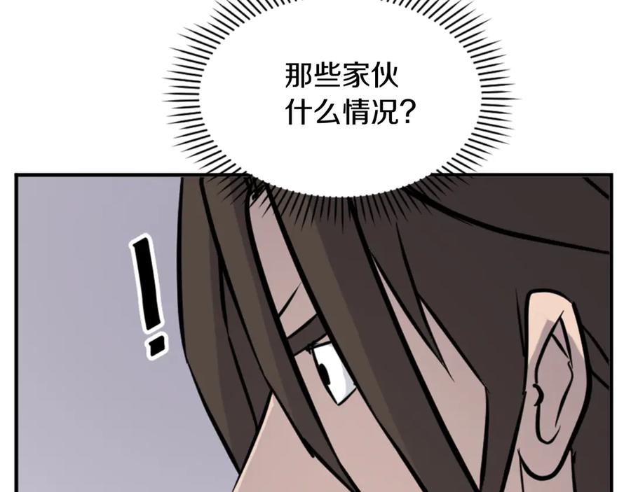 《重生不死尊》第142话 灯下黑 第12页