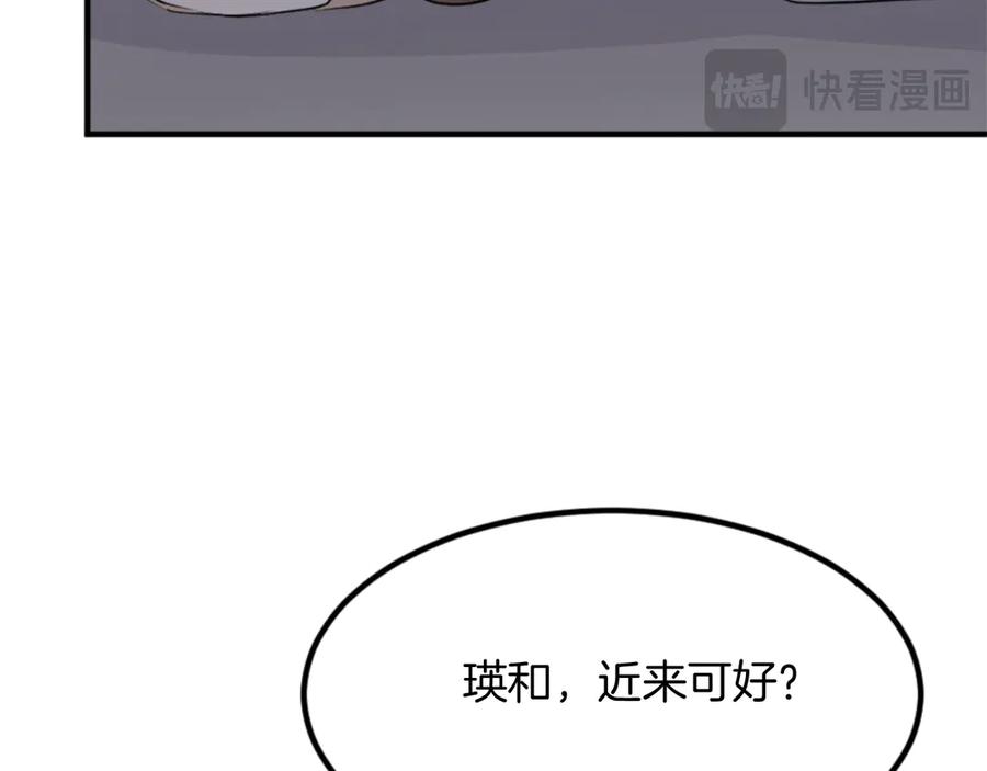 《重生不死尊》第142话 灯下黑 第159页