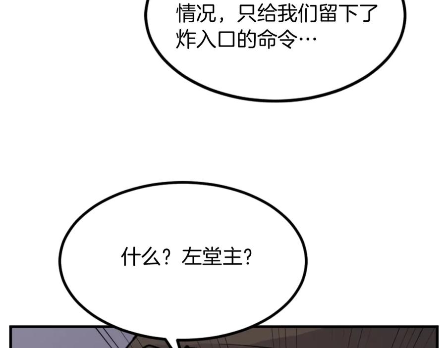 《重生不死尊》第142话 灯下黑 第135页