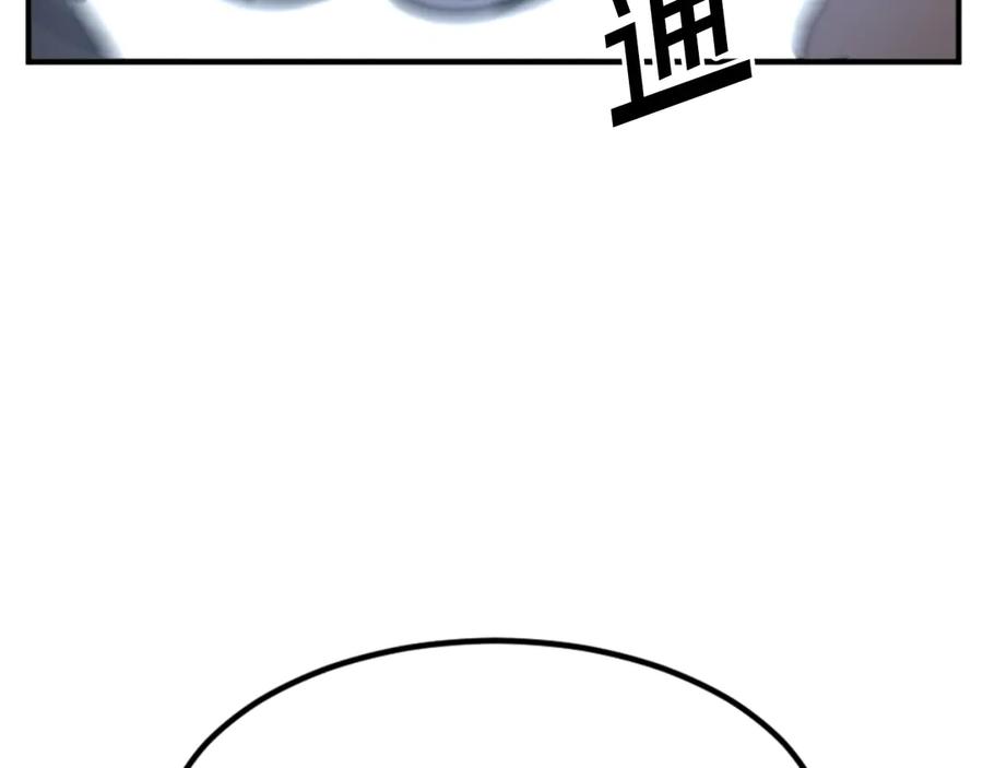 《重生不死尊》第142话 灯下黑 第50页