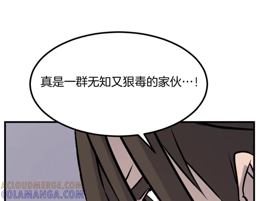 《重生不死尊》第142话 灯下黑 第117页