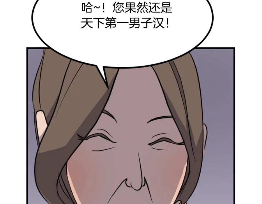 《重生不死尊》第142话 灯下黑 第167页
