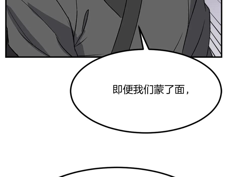 《重生不死尊》第142话 灯下黑 第83页