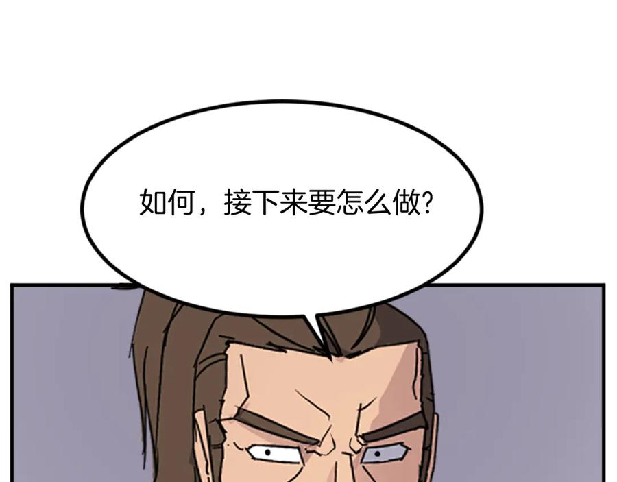 《重生不死尊》第142话 灯下黑 第66页