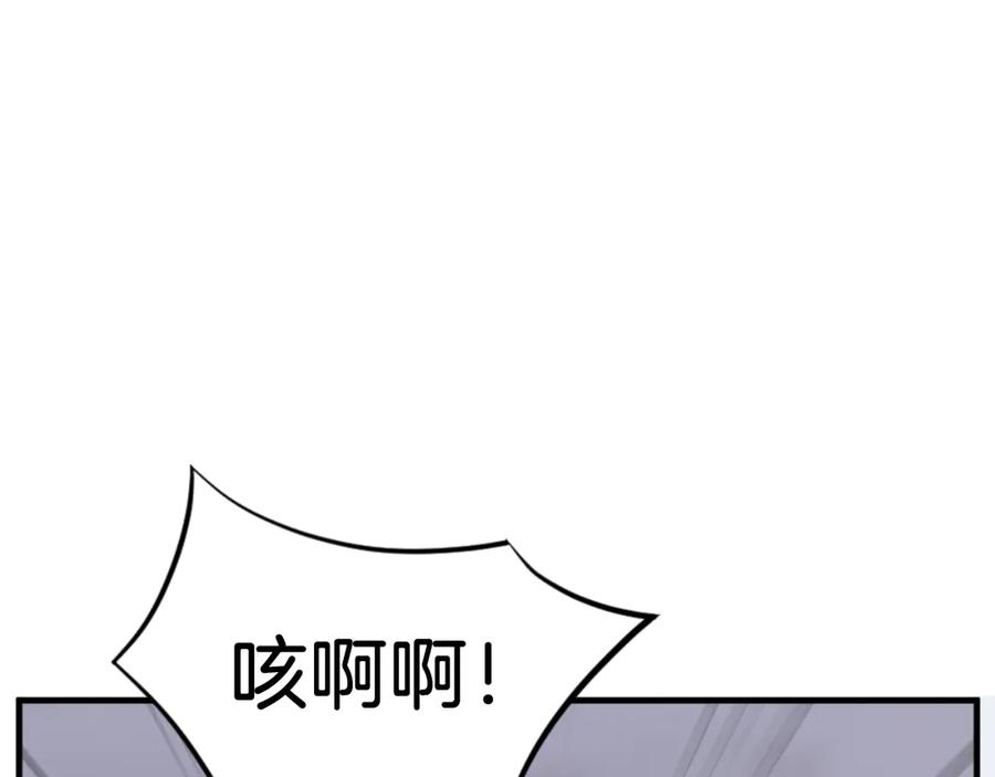 《重生不死尊》第142话 灯下黑 第124页