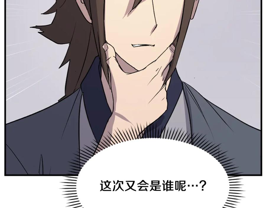 《重生不死尊》第142话 灯下黑 第139页