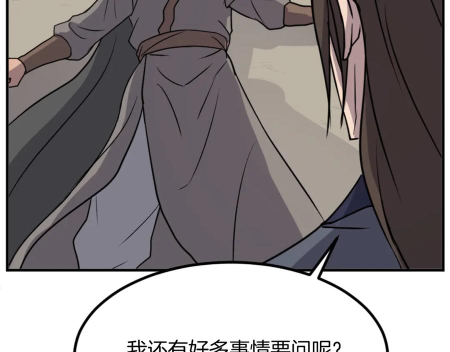 《重生不死尊》第142话 灯下黑 第52页