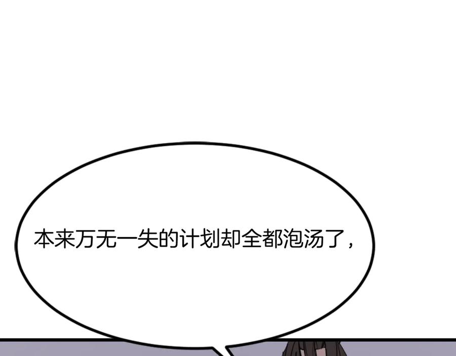 《重生不死尊》第142话 灯下黑 第111页