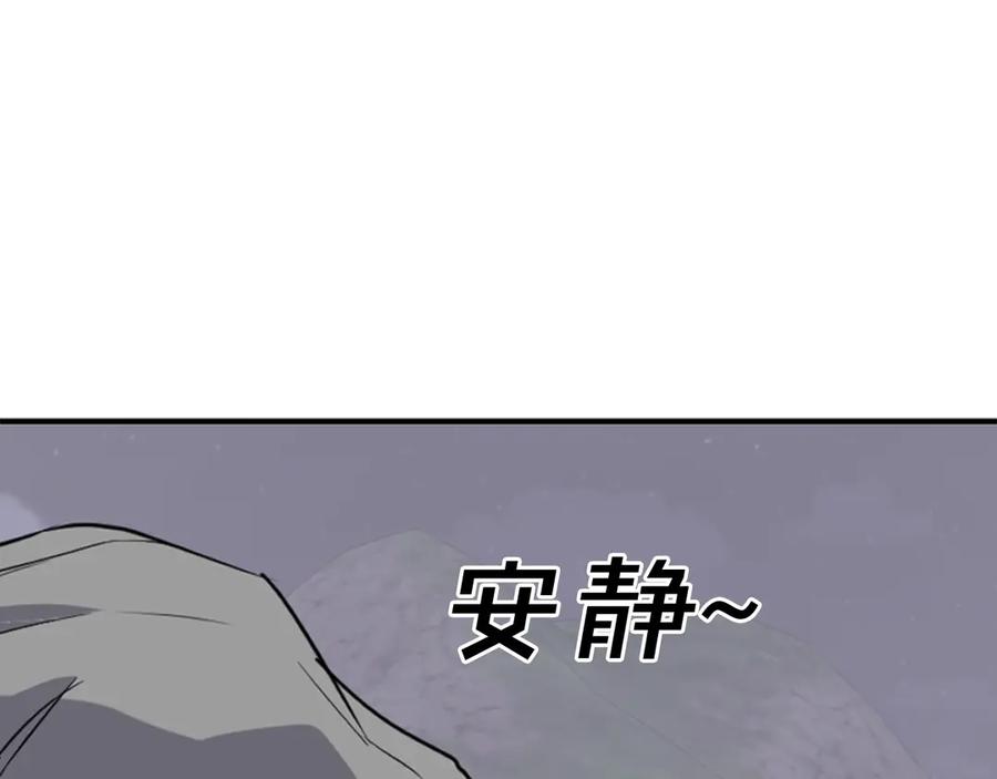 《重生不死尊》第142话 灯下黑 第32页