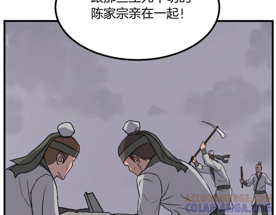 《重生不死尊》第142话 灯下黑 第93页