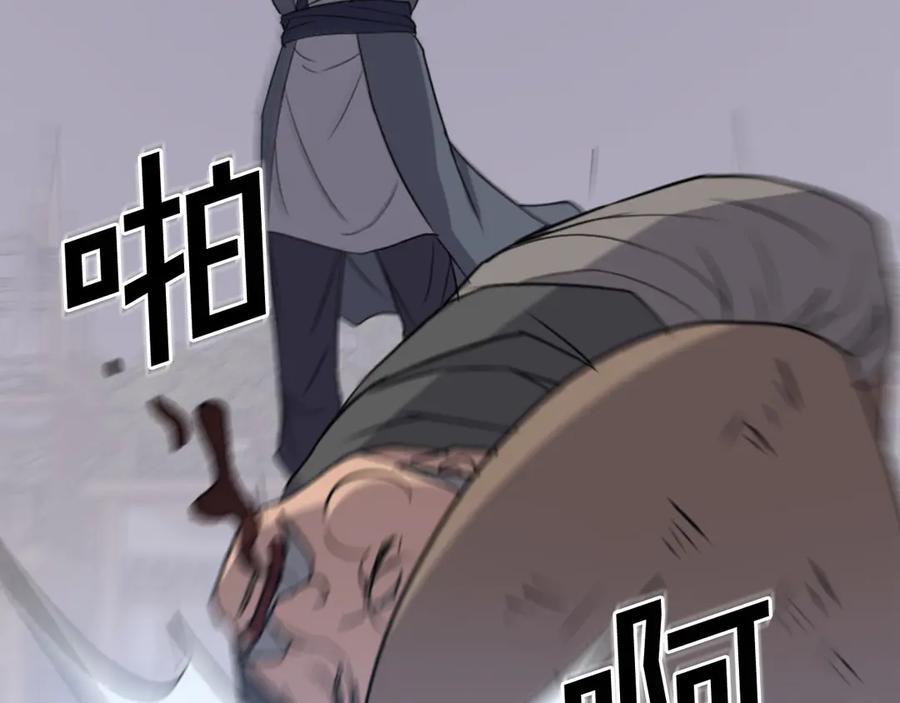 《重生不死尊》第142话 灯下黑 第128页