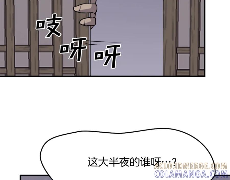 《重生不死尊》第142话 灯下黑 第157页
