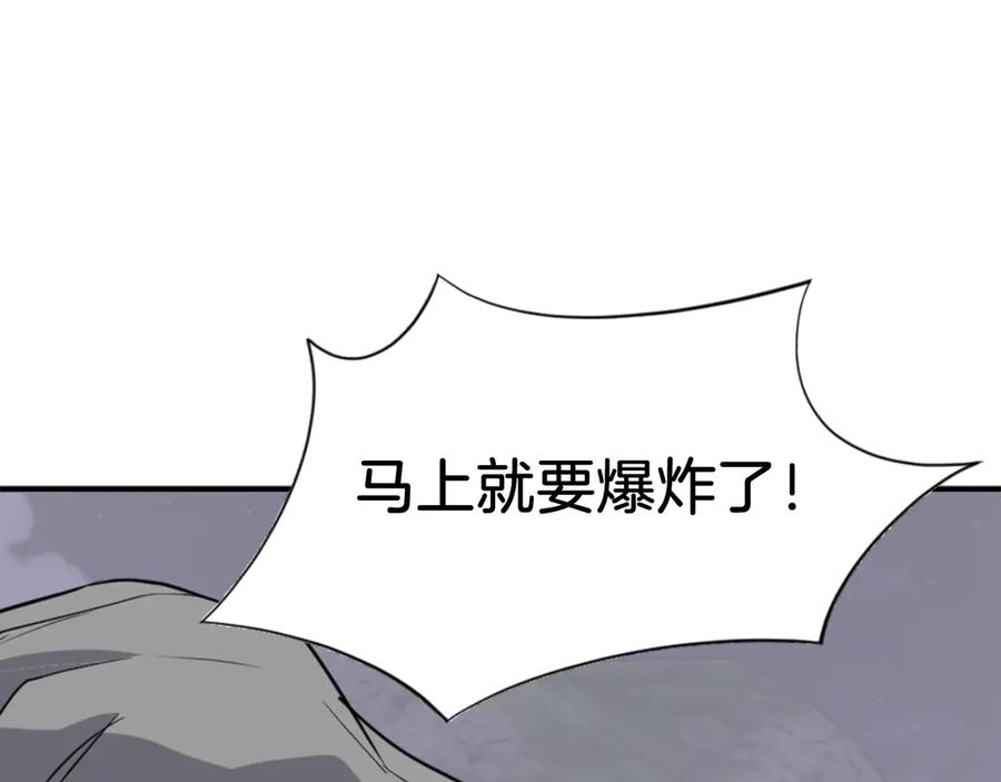 《重生不死尊》第142话 灯下黑 第27页