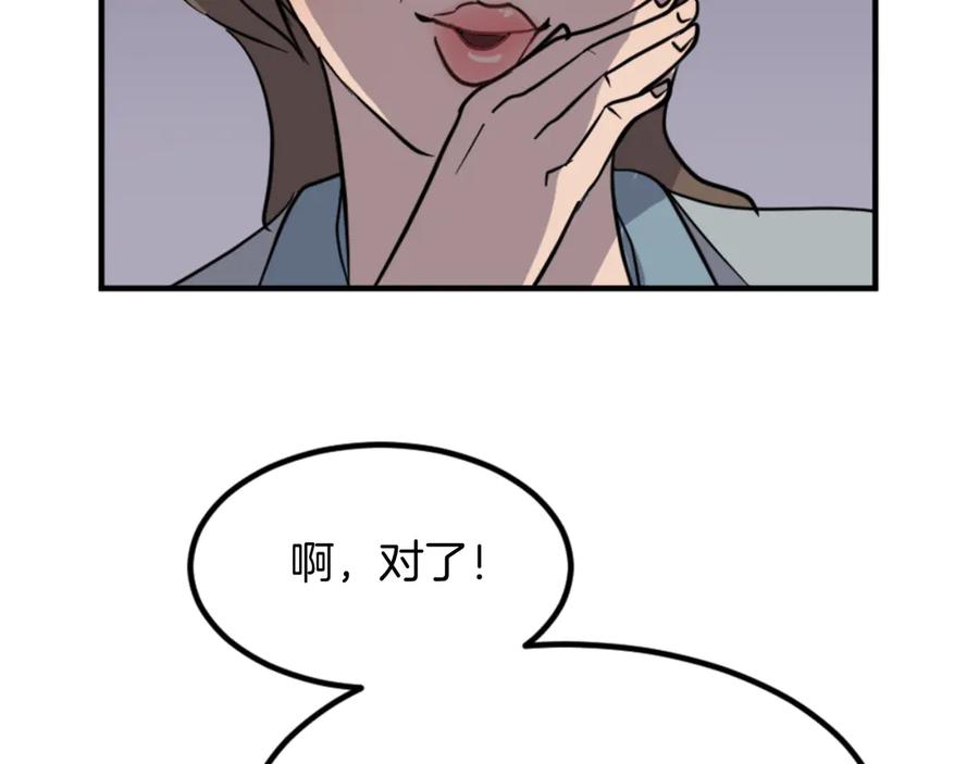 《重生不死尊》第142话 灯下黑 第168页