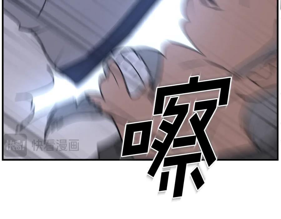《重生不死尊》第142话 灯下黑 第44页