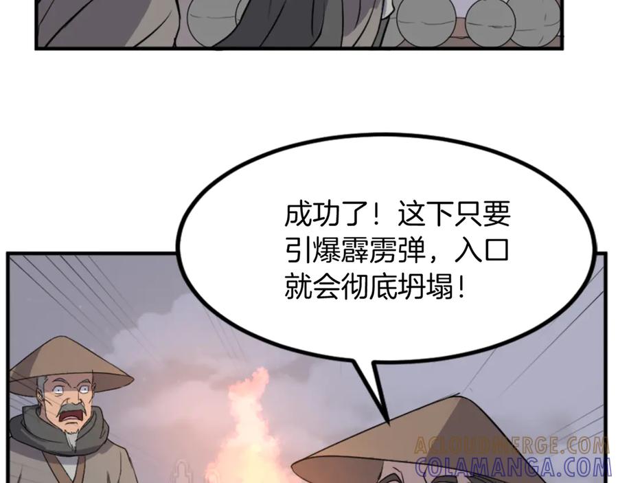 《重生不死尊》第142话 灯下黑 第9页