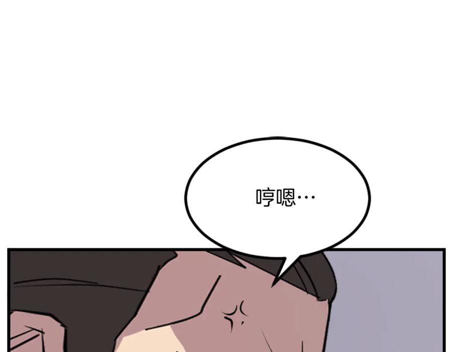《重生不死尊》第142话 灯下黑 第90页