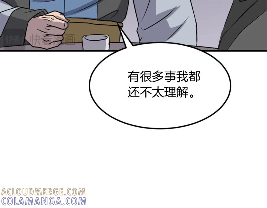 《重生不死尊》第142话 灯下黑 第73页