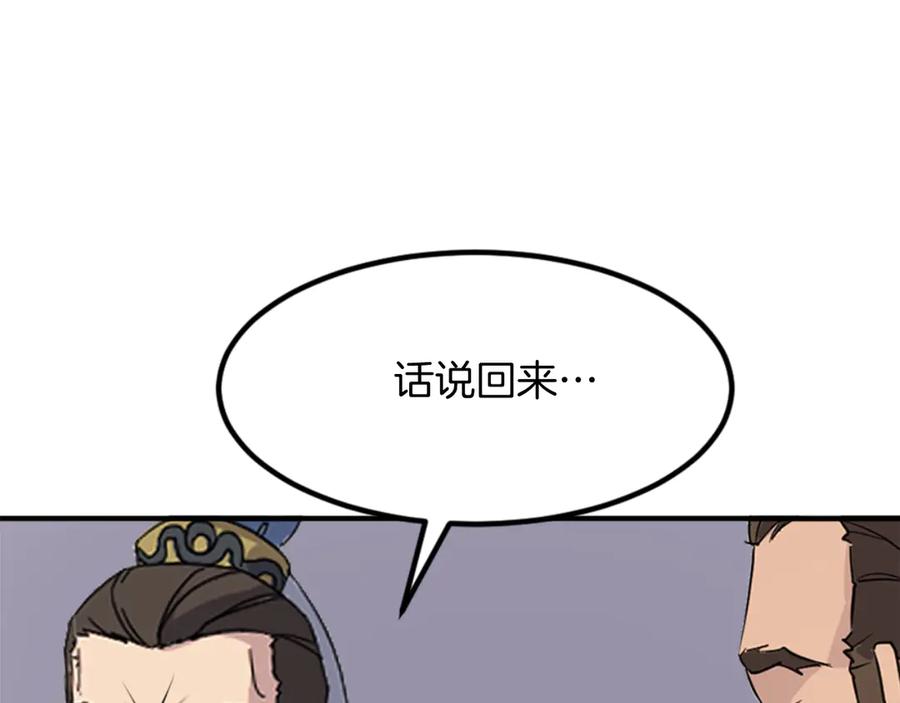 《重生不死尊》第142话 灯下黑 第71页