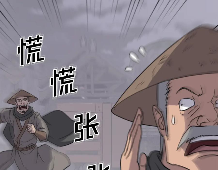 《重生不死尊》第142话 灯下黑 第22页