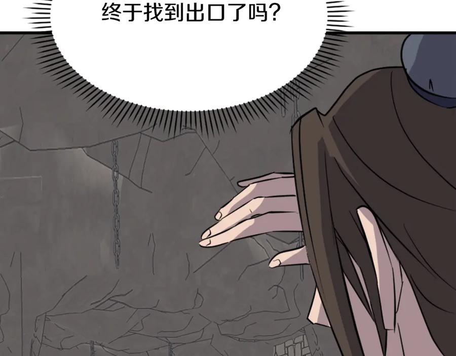 《重生不死尊》第142话 灯下黑 第6页