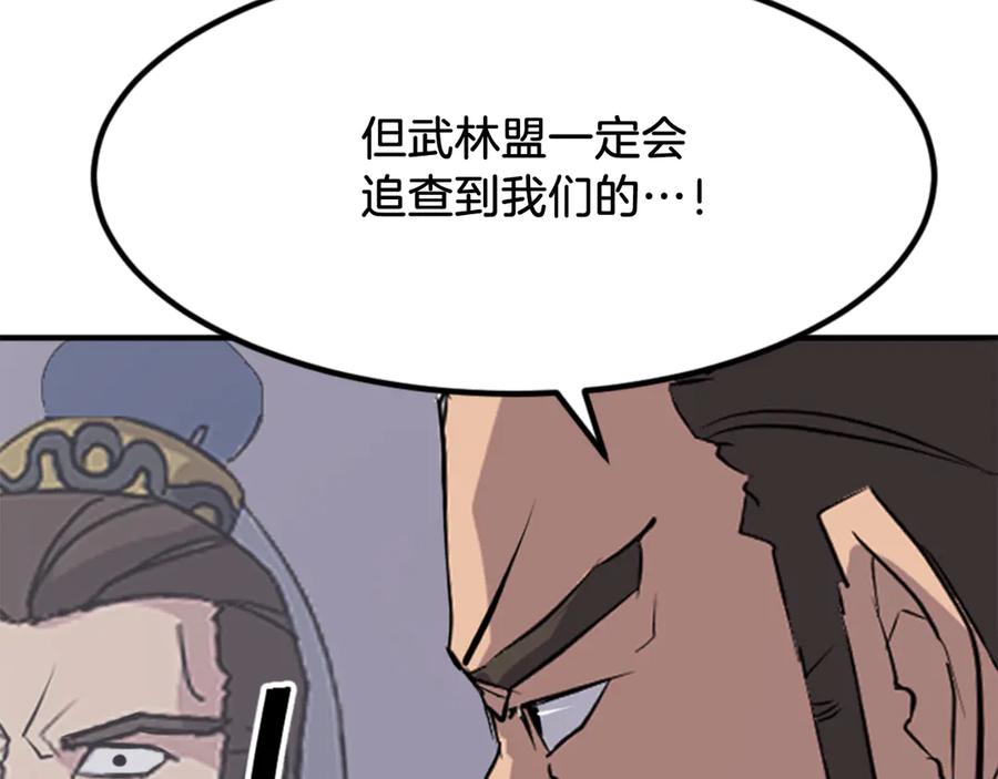 《重生不死尊》第142话 灯下黑 第84页