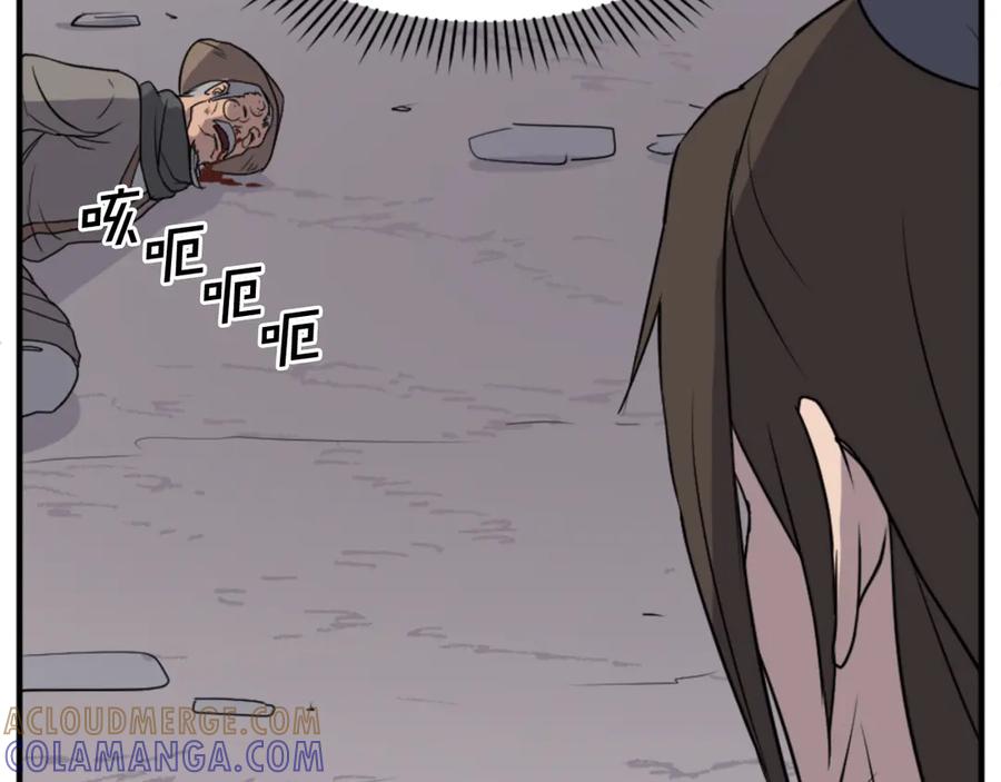 《重生不死尊》第142话 灯下黑 第141页