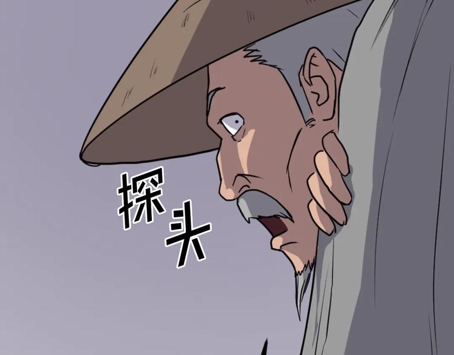 《重生不死尊》第142话 灯下黑 第38页